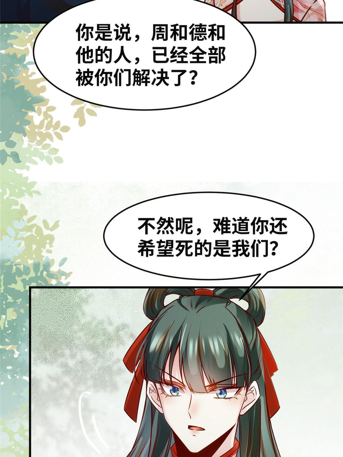 第138话 我脑子又没废~29