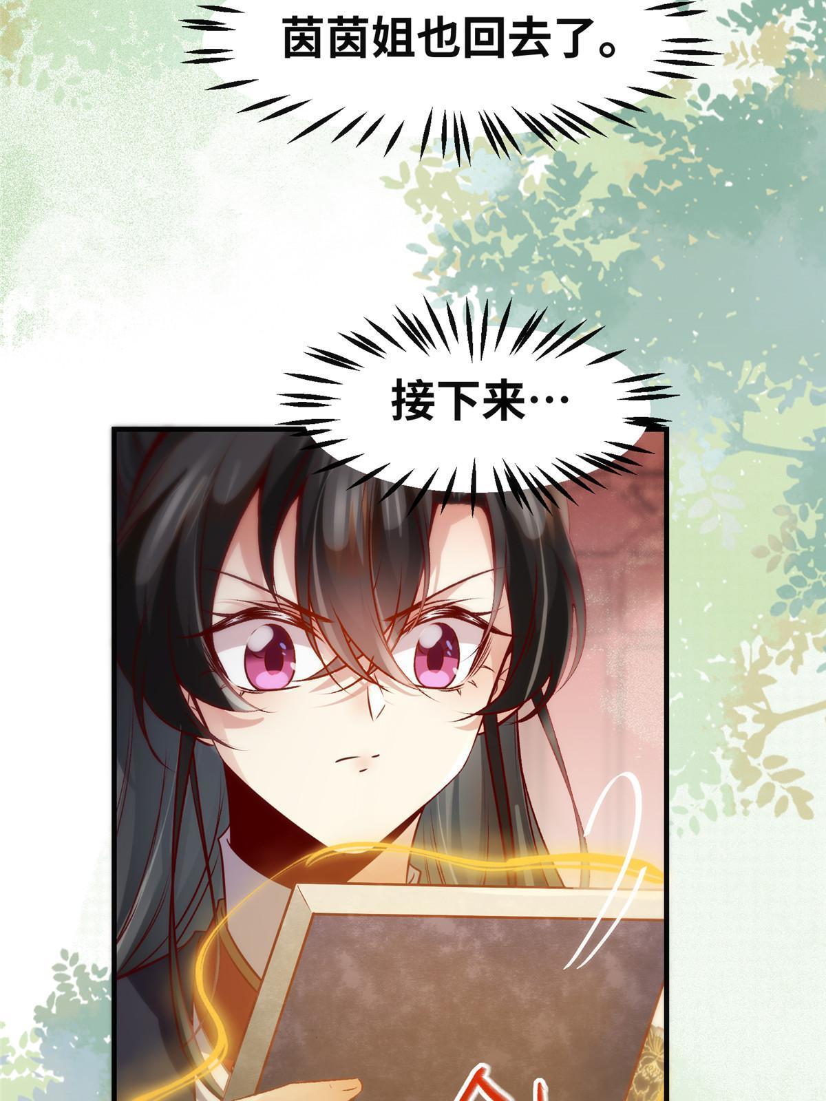 第139话 朋友5