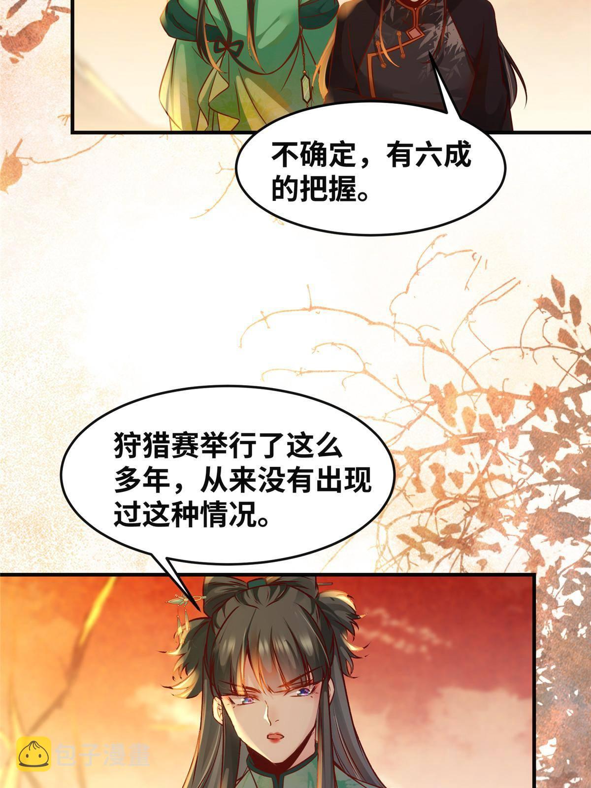 第101话 是修炼还是自杀？21