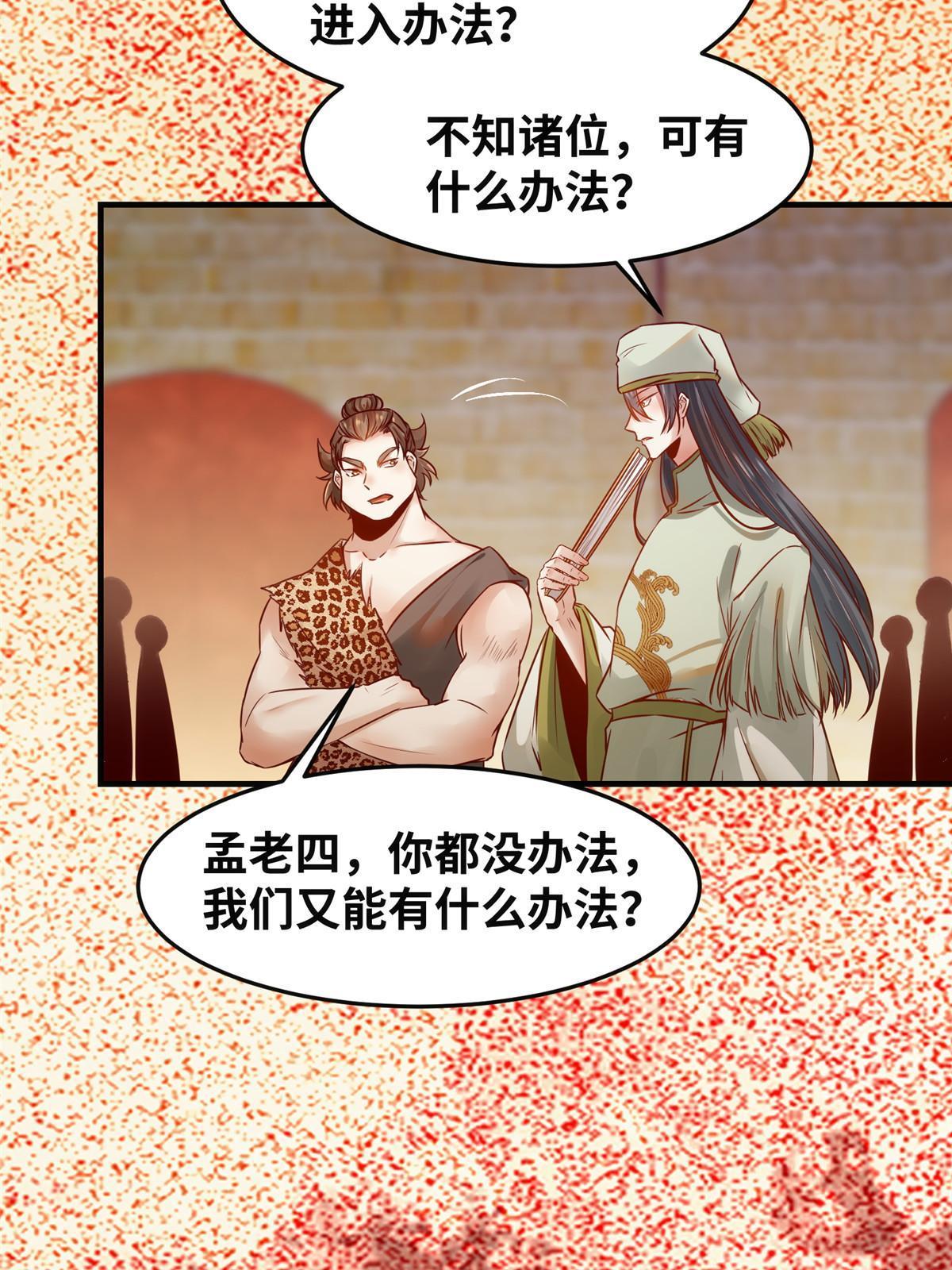 第116话第三层开了！19