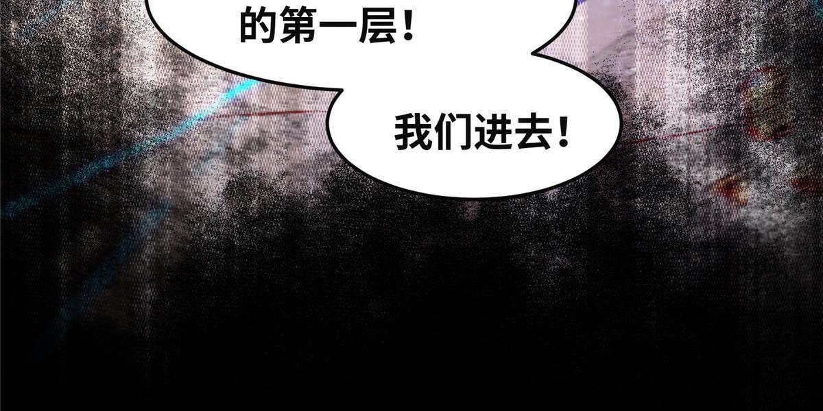 第114话 这才是第一层43