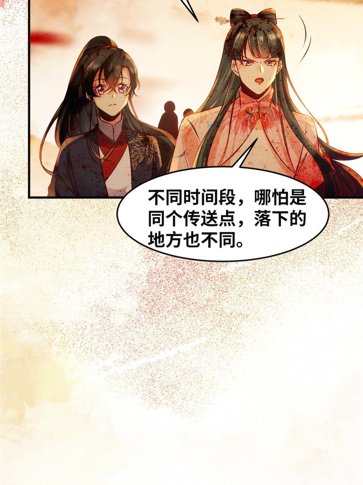 第112话 倾天塔副本开启30