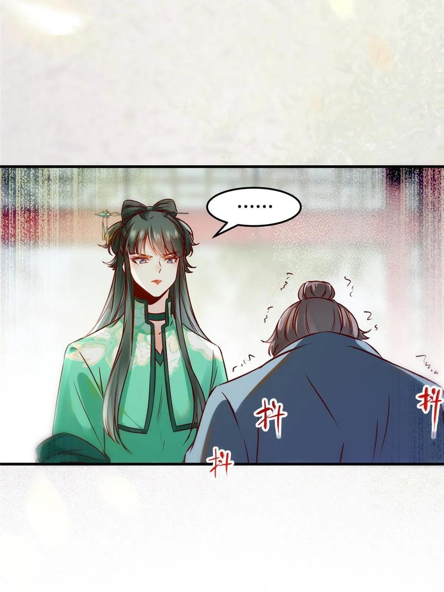 第88话 我也要一个22