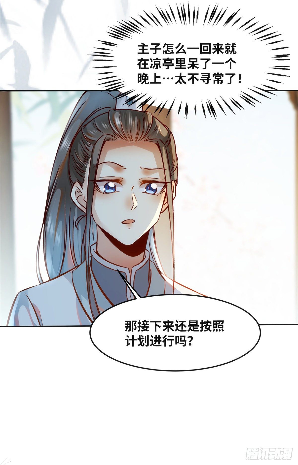 第57话 认定的人17