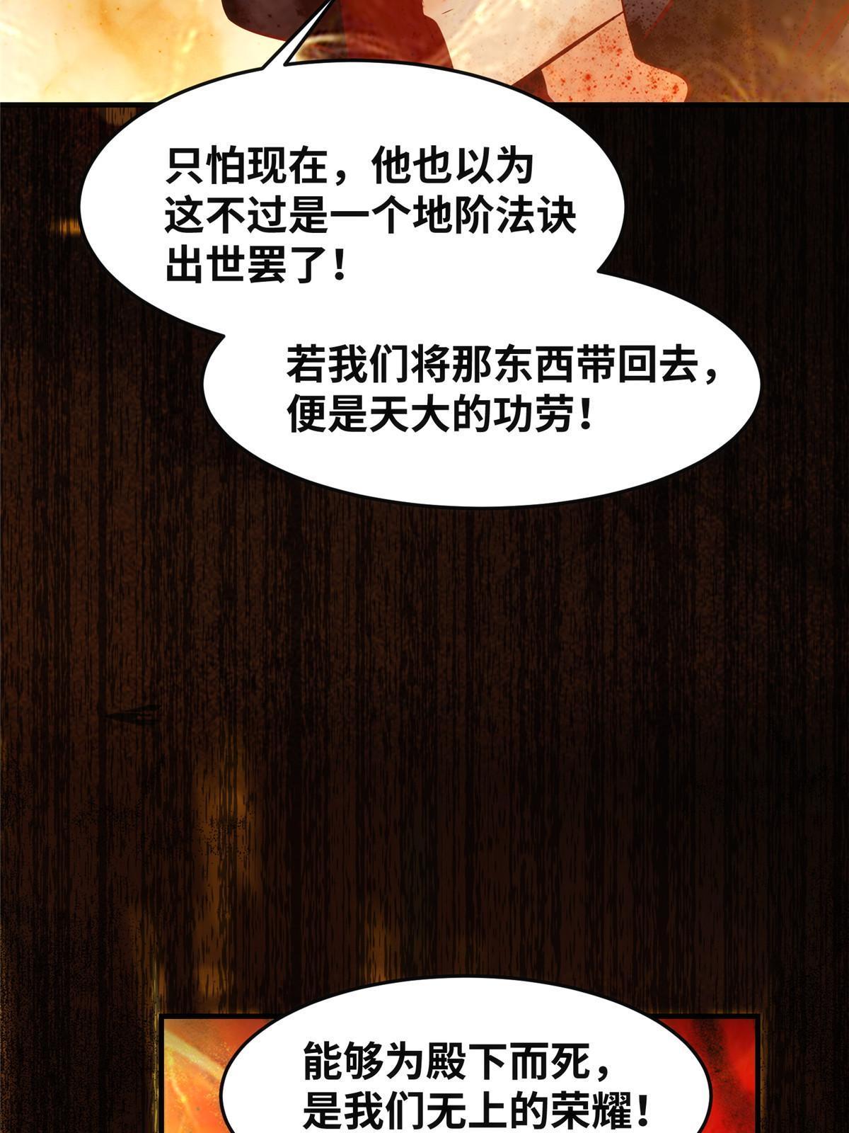 第124话不想死！就立刻后退！29
