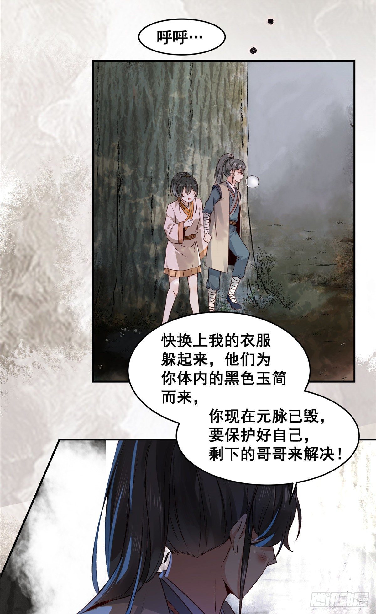 第1话 那时曾经9