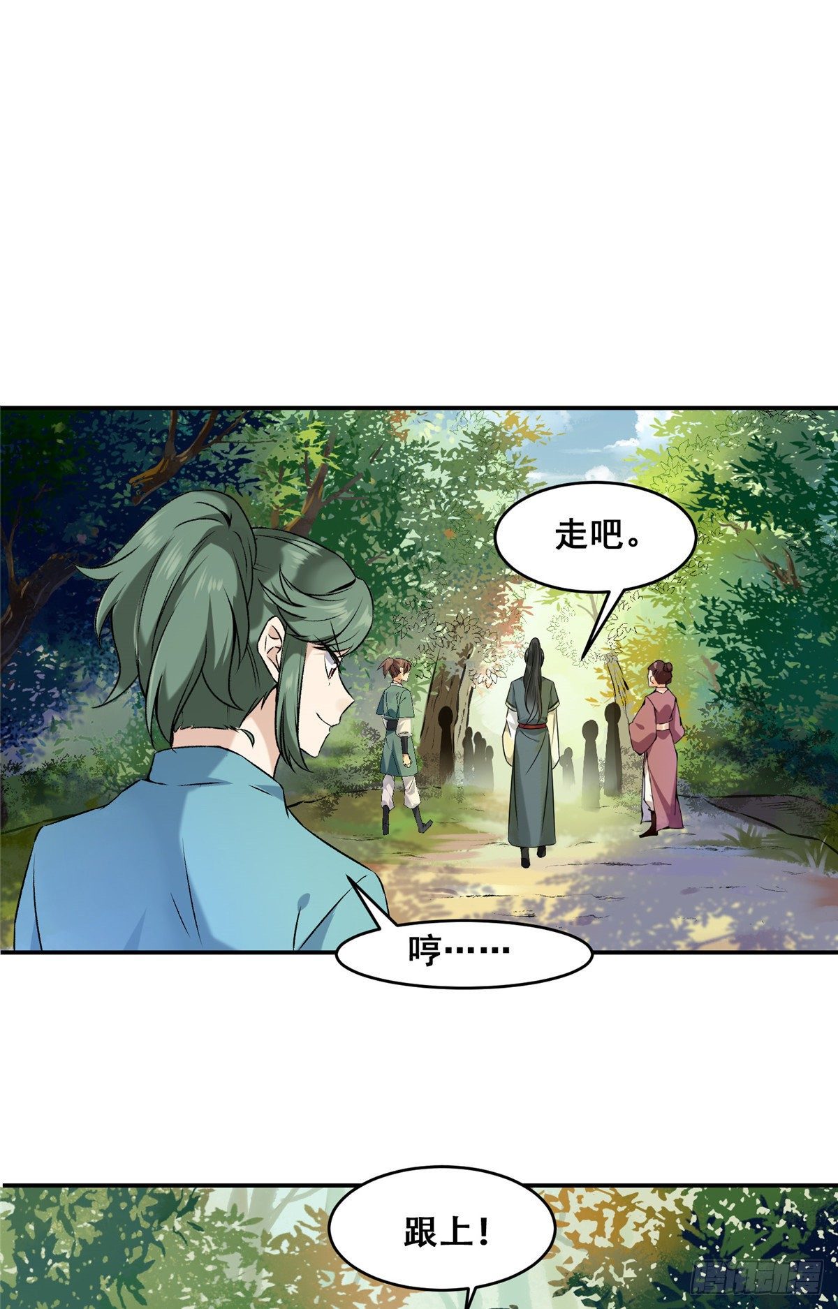 第2话 废物？14