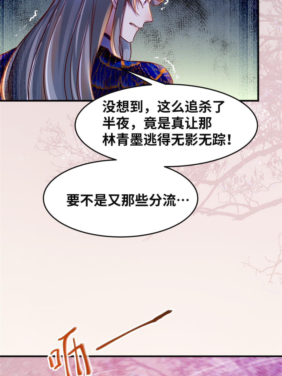 第105话 狩猎开始35