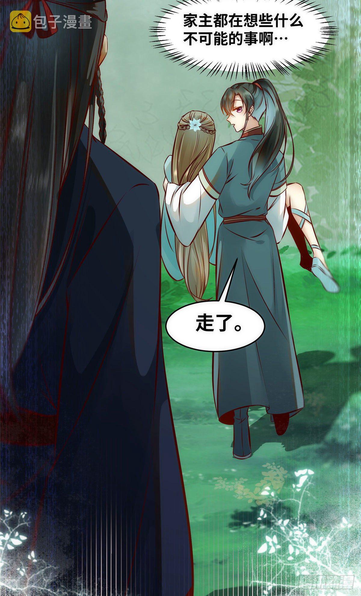 第46话 讨点利息罢了31