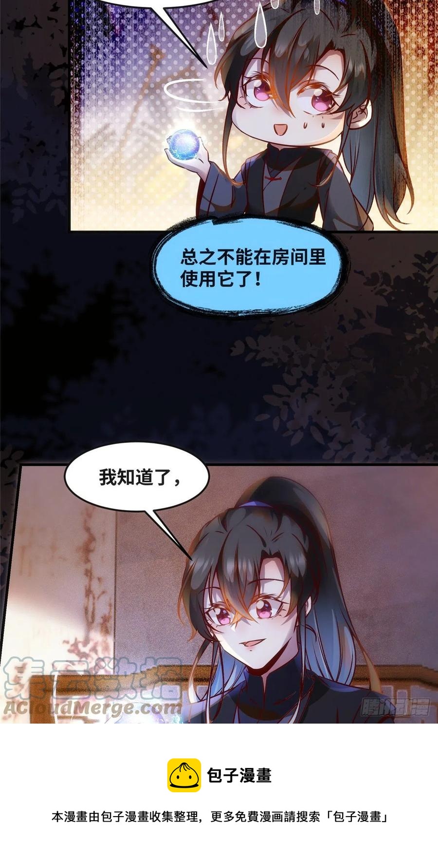 第74话 天赋异禀32