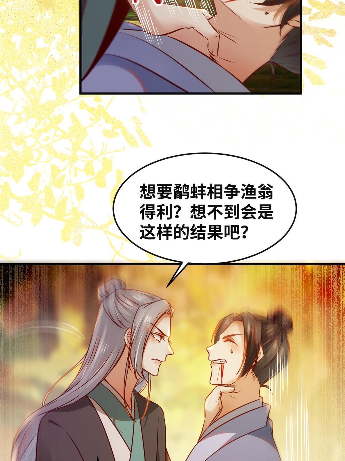 第97话 用你们作为回礼吧31