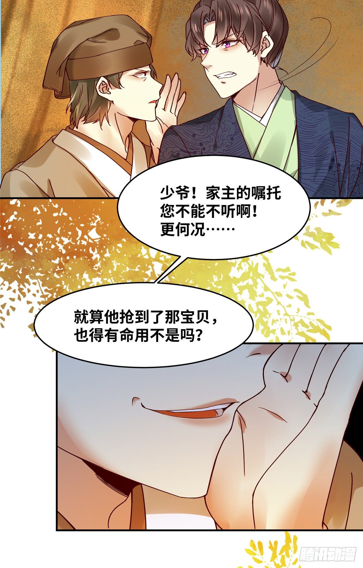 第14话 拍卖火灵元晶8