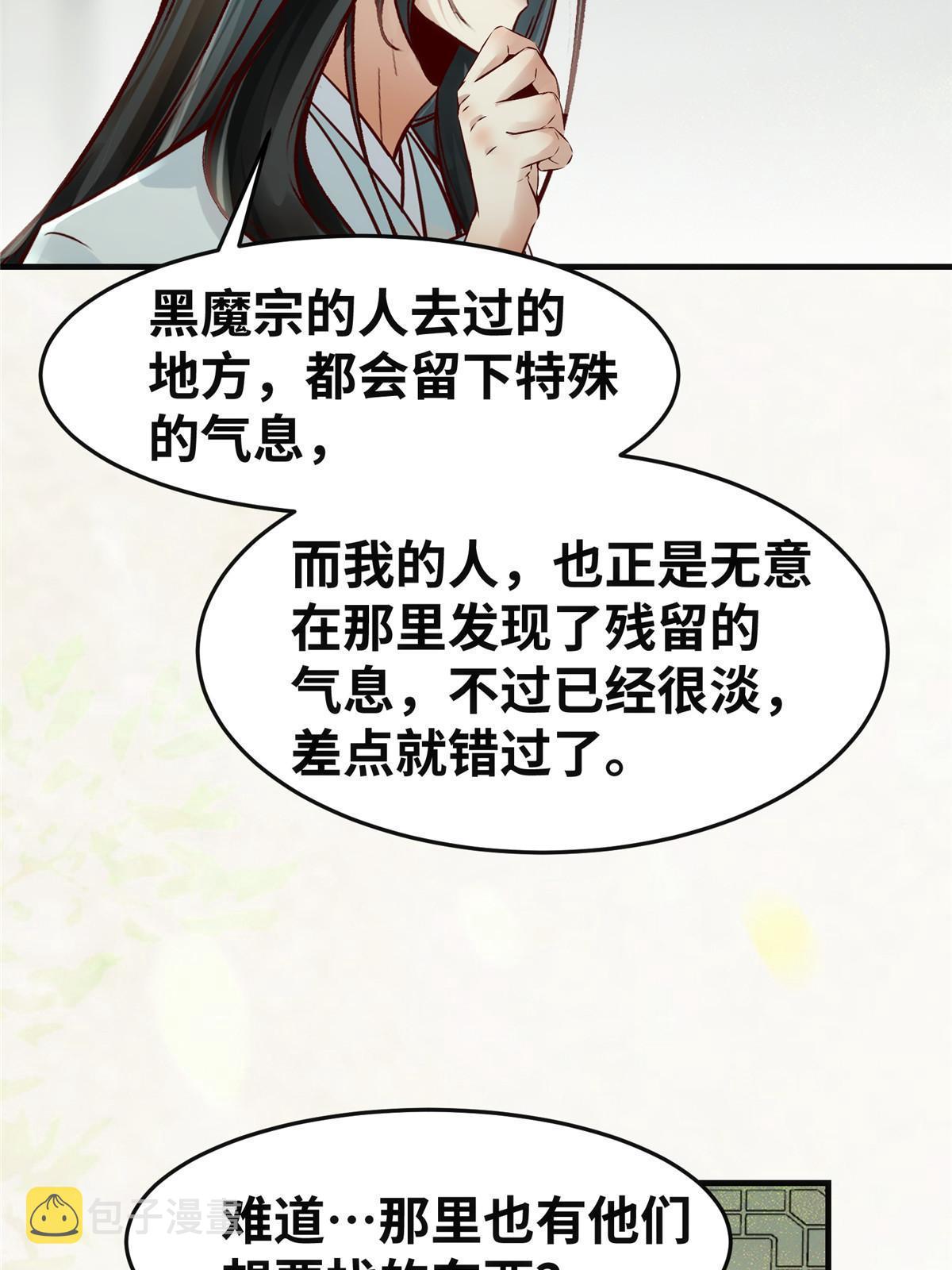 第140话 暂时的离别37