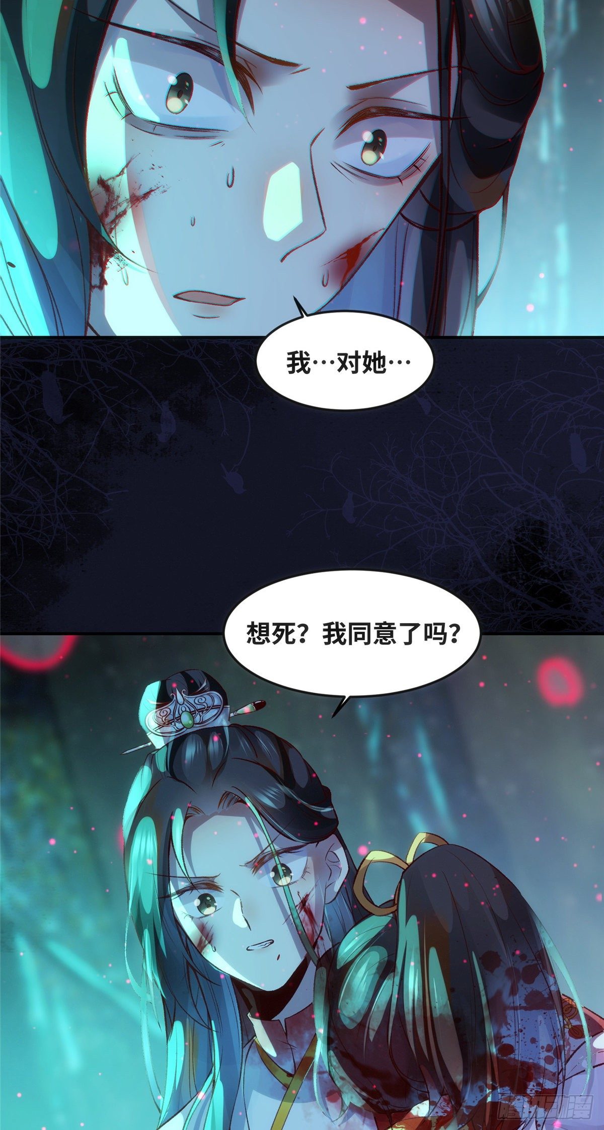 第56话 这一次 你欠我的人情27