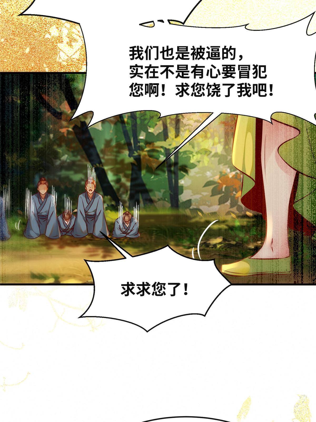 第97话 用你们作为回礼吧37