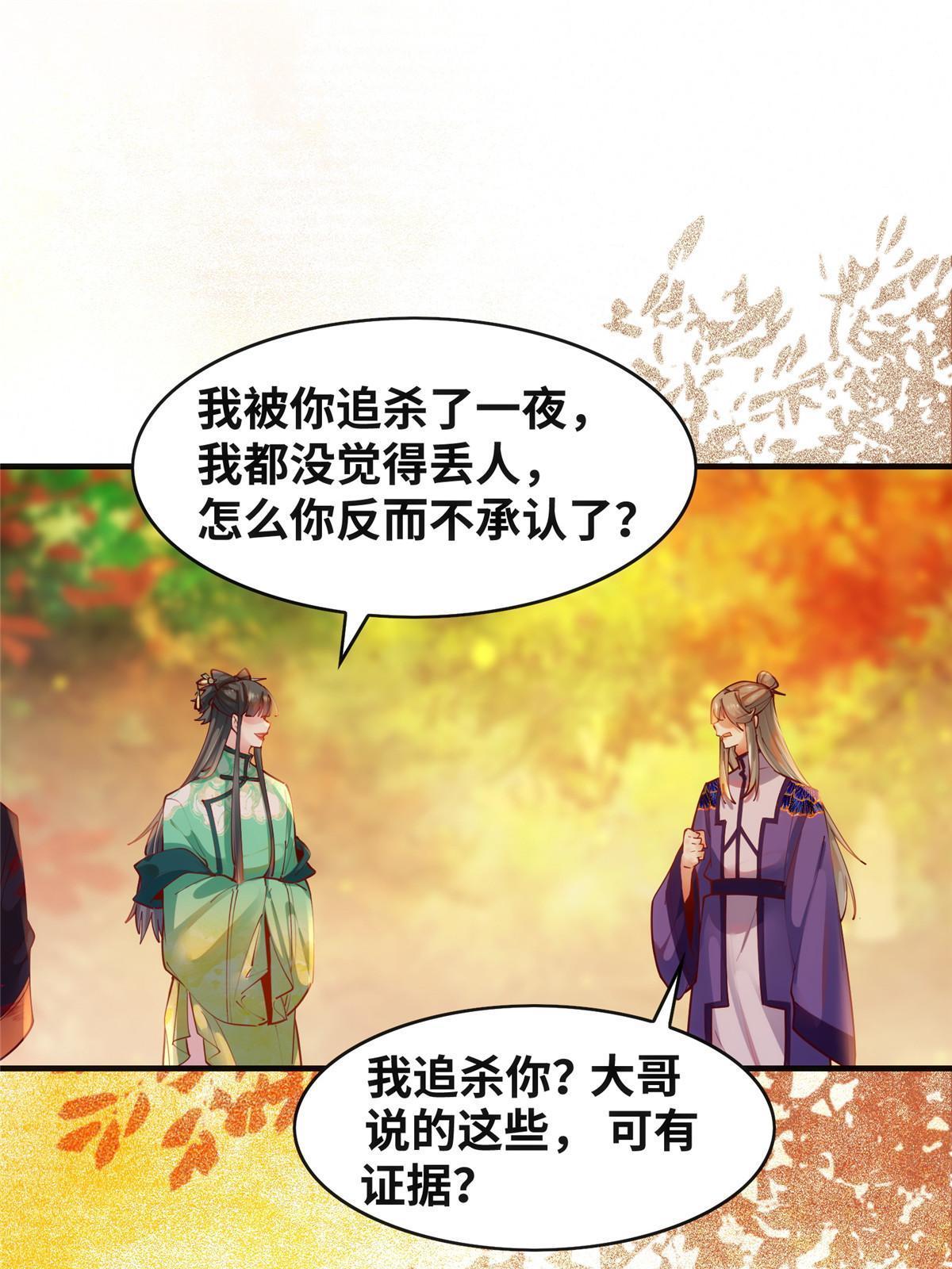 第108话 有种人叫天才~24