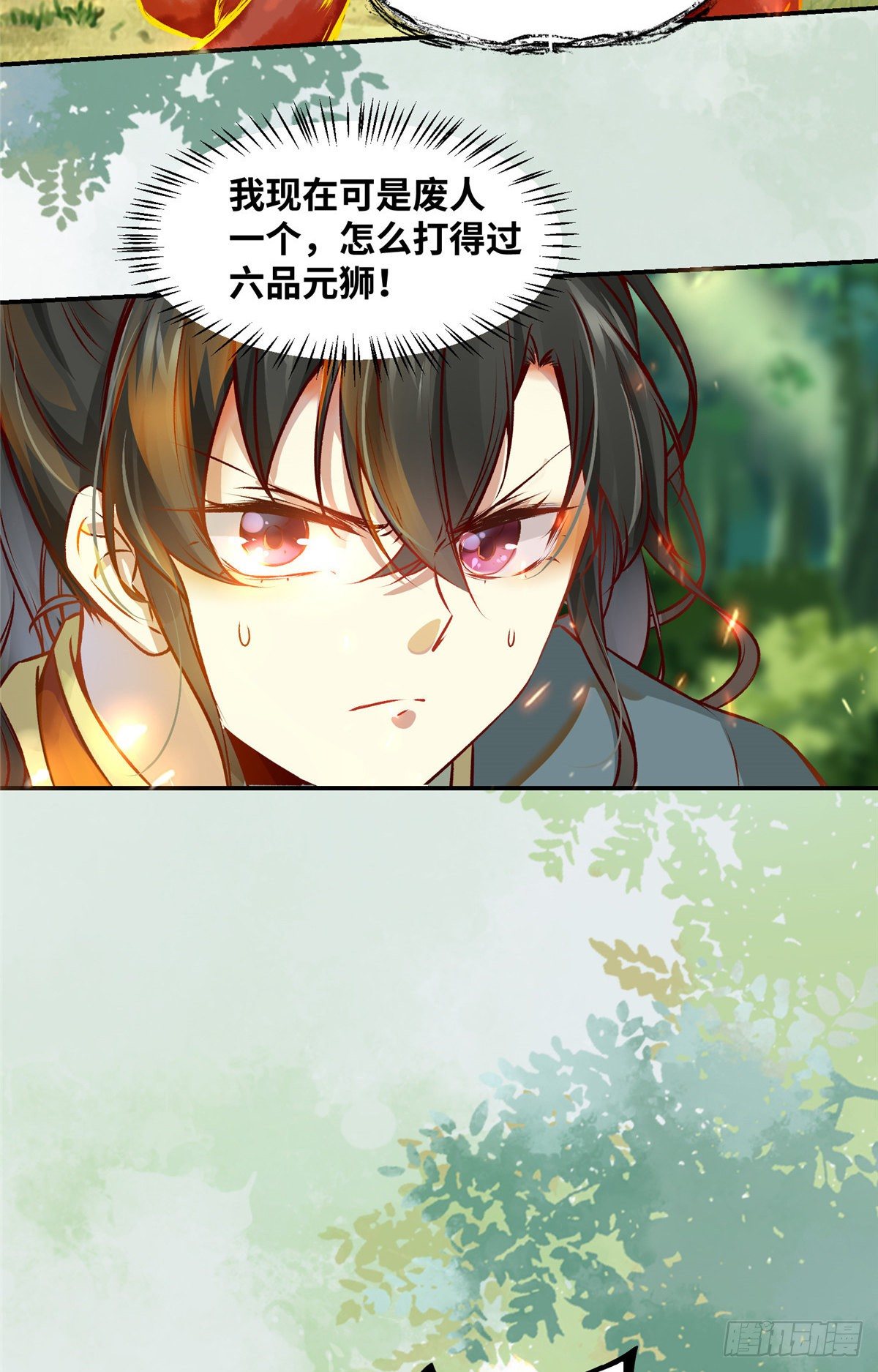 第5话 洞穴寻宝11