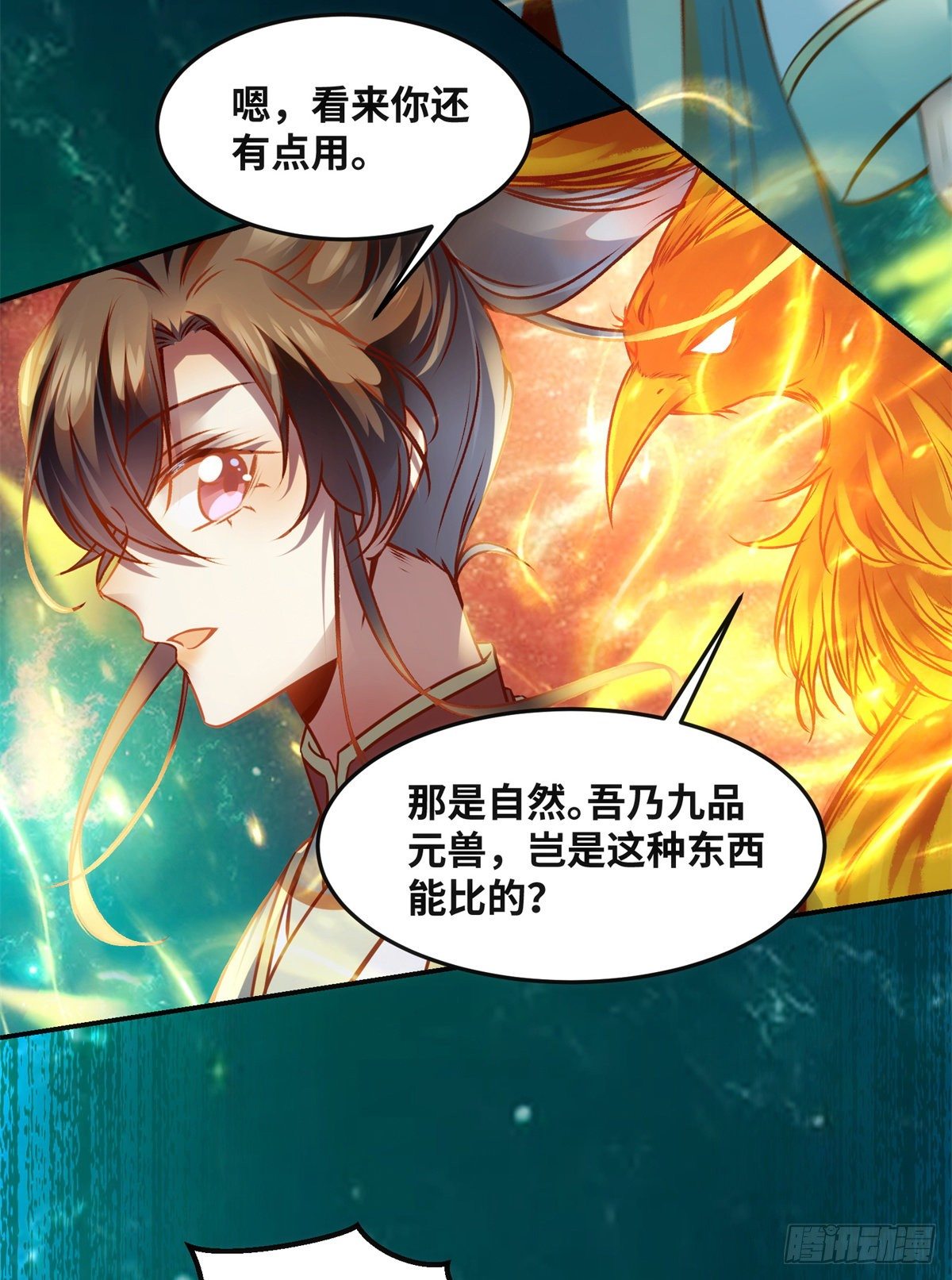 第58话 一举突破39