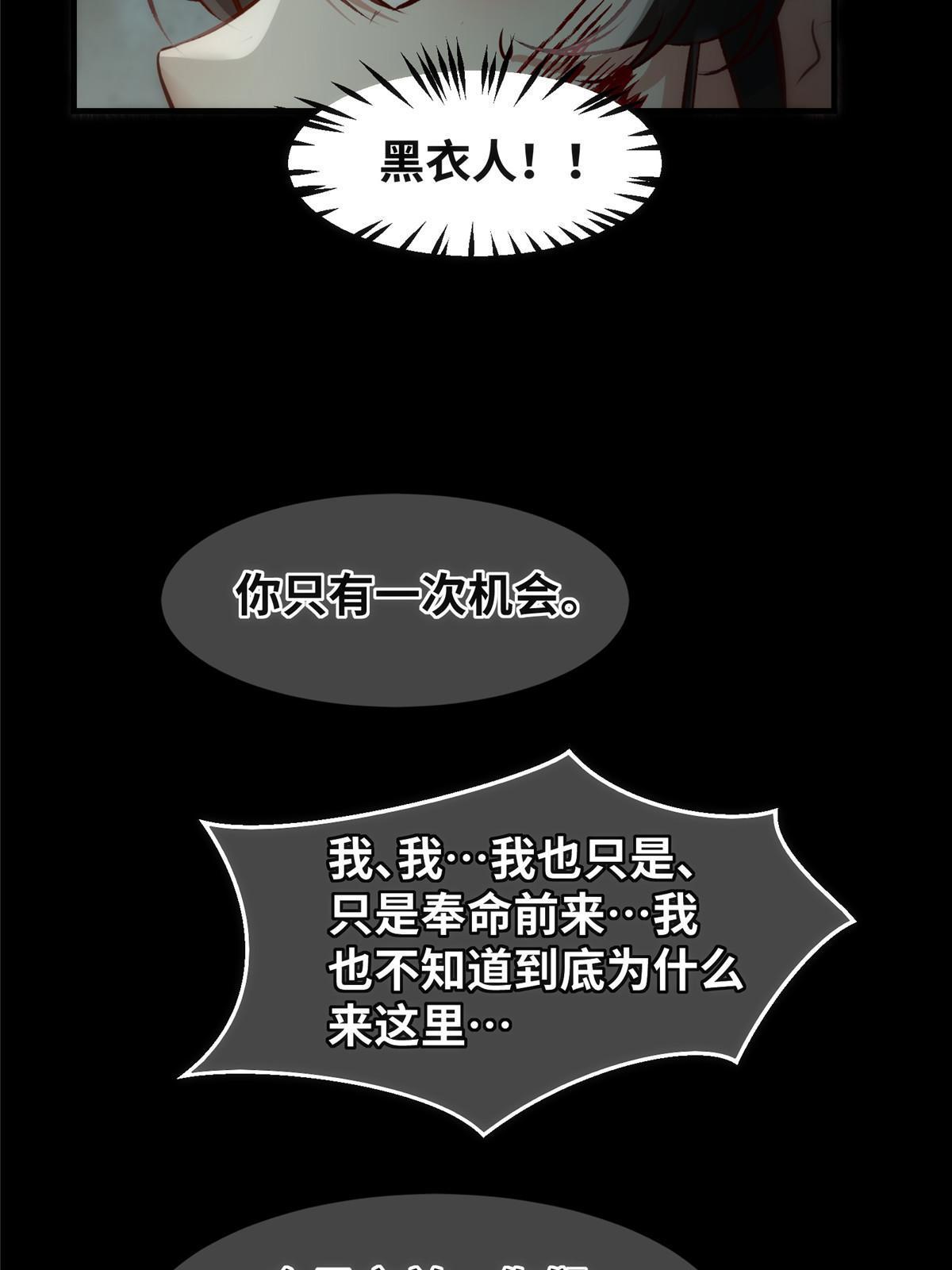 第127话倾天塔之主11