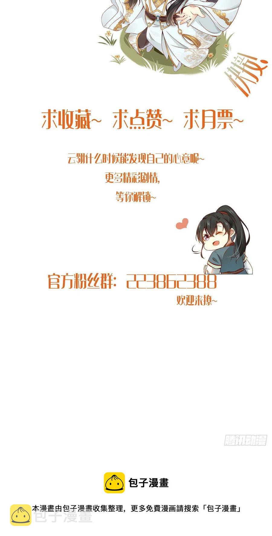 第72话 潜伏43
