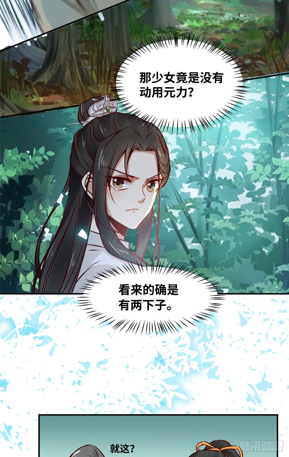 第48话 过去的故事20