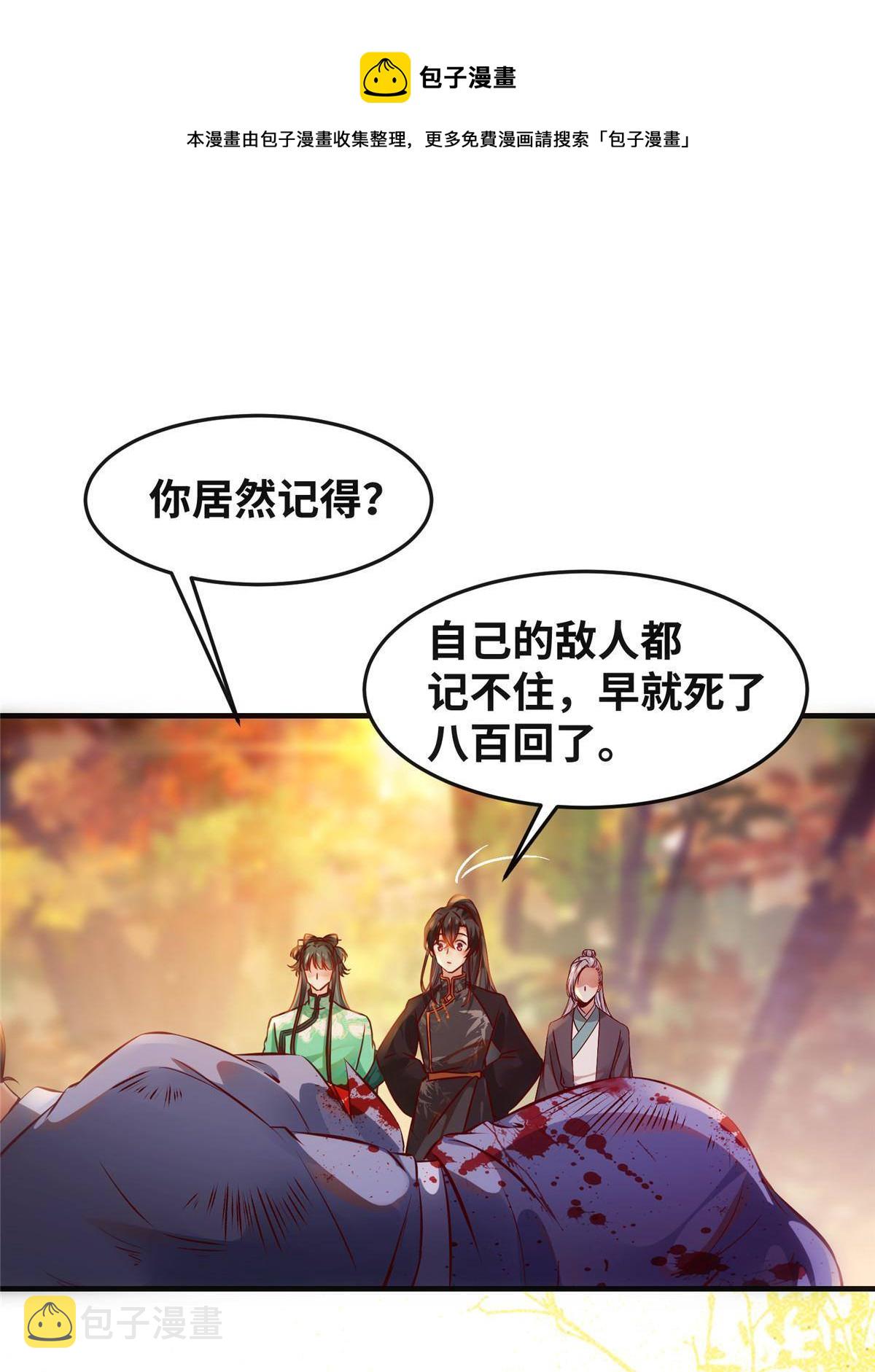 第98话 分明是想去抢4