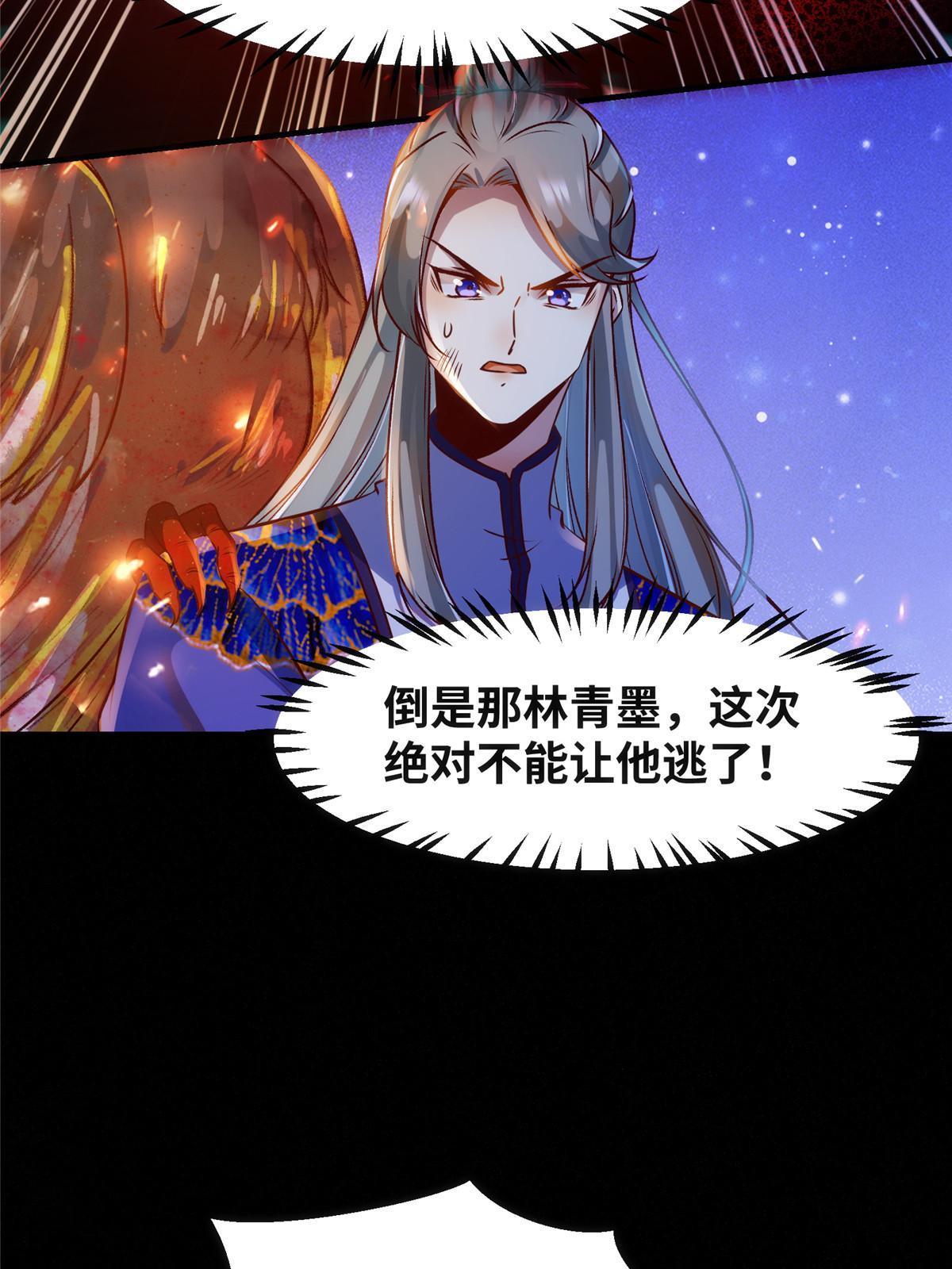 第105话 狩猎开始28
