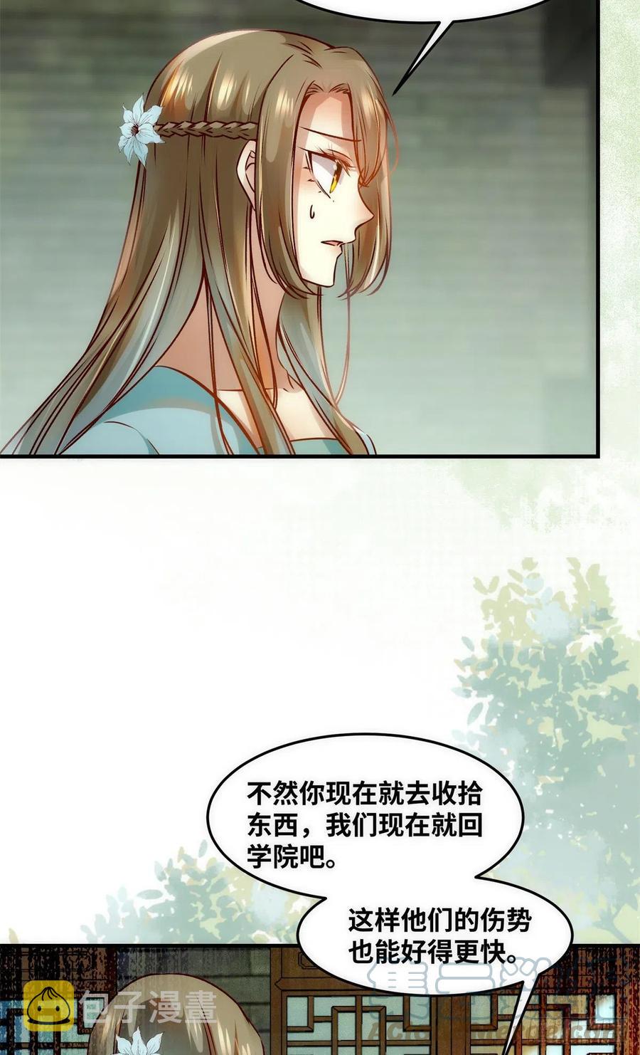 第77话 舍不得22