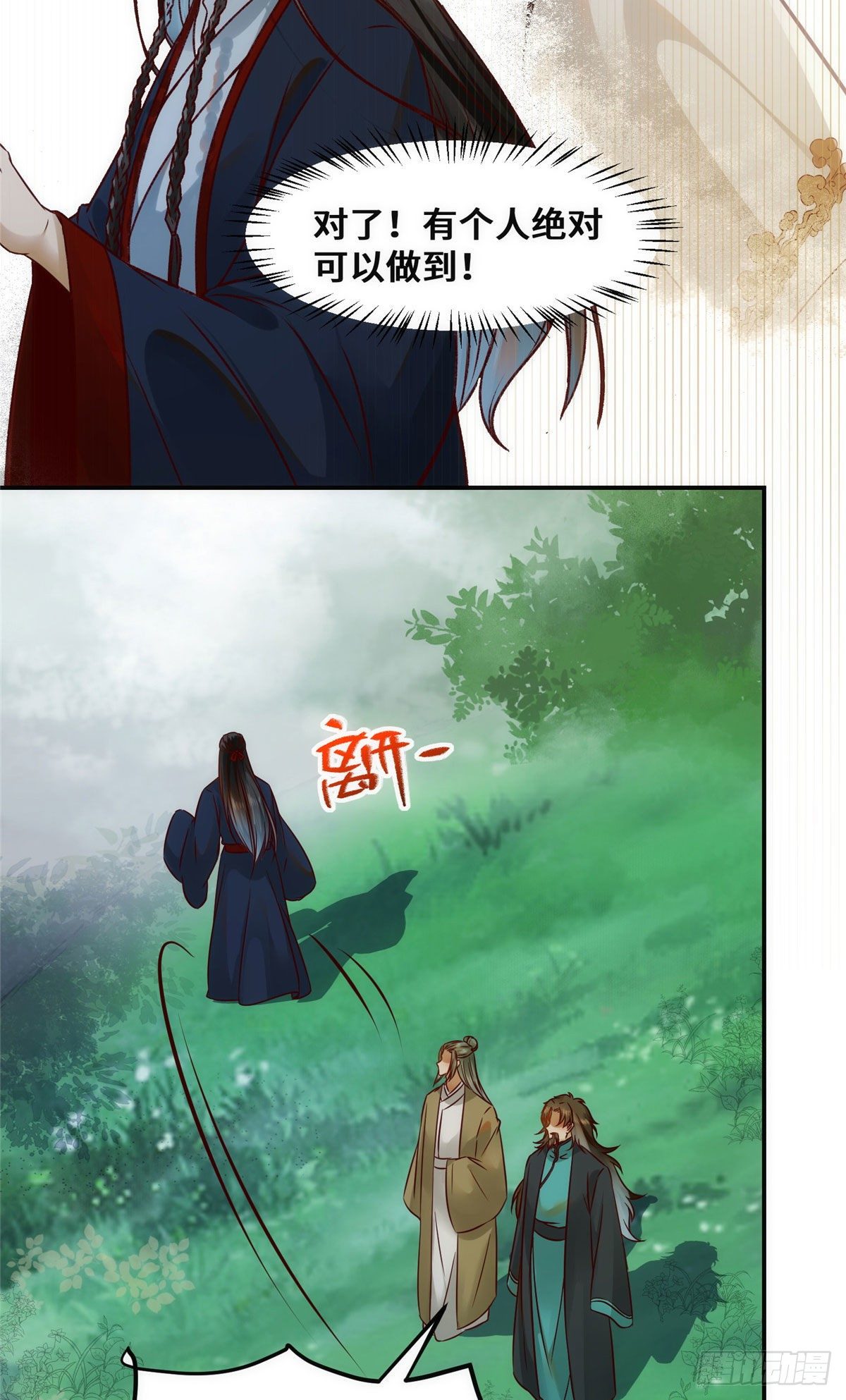 第33话 玄灵殿31