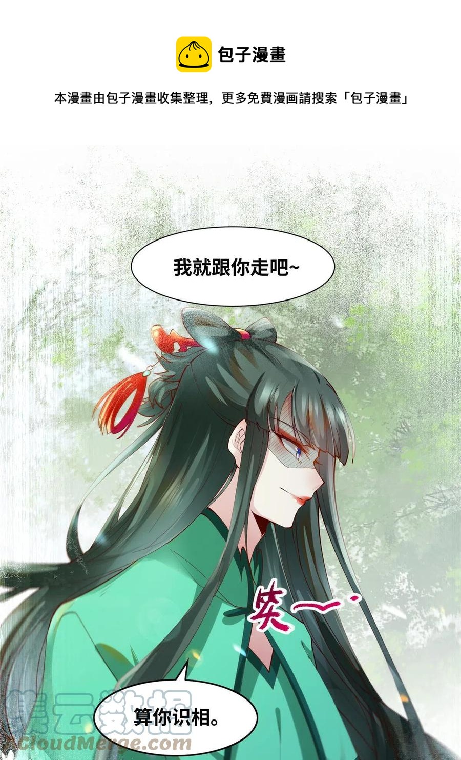 第84话 男...男人？24