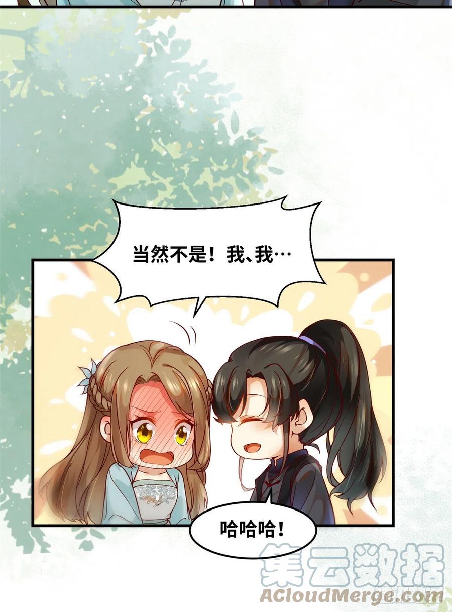 第71话 你到底是谁26
