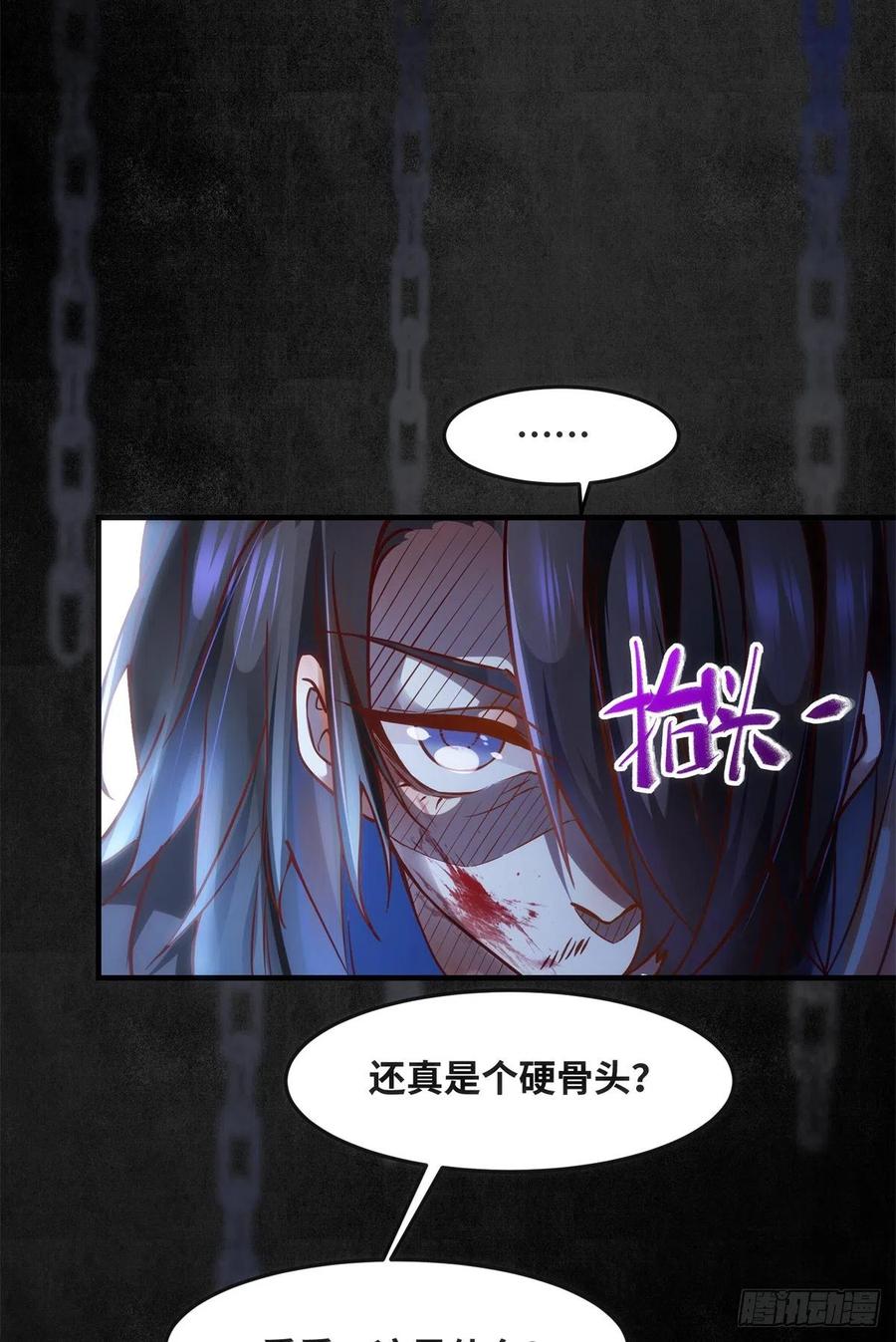 第70话 隐情29