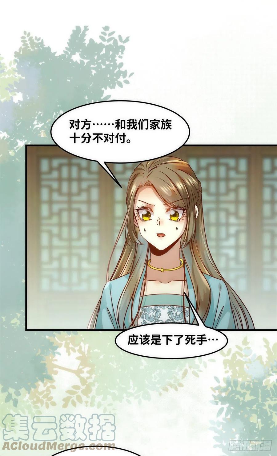 第77话 舍不得18