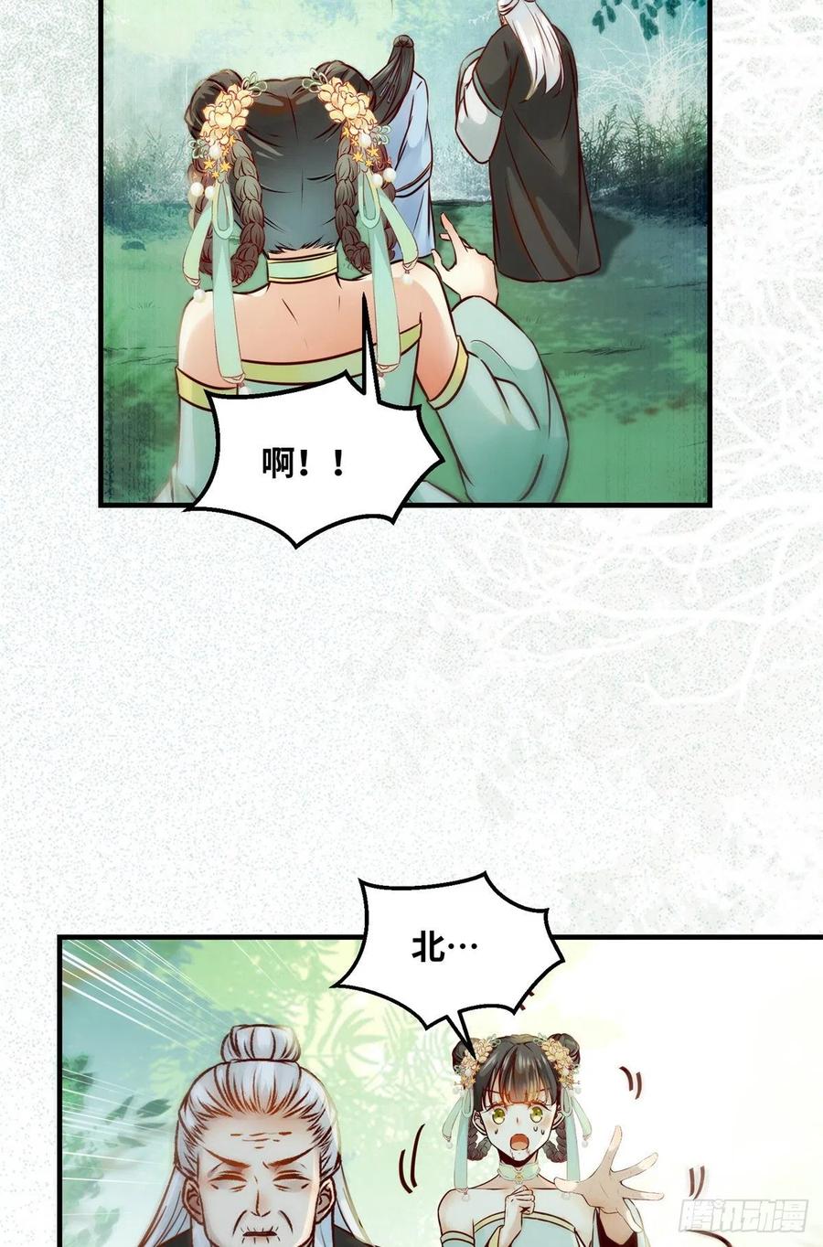 第69话 看清人心31