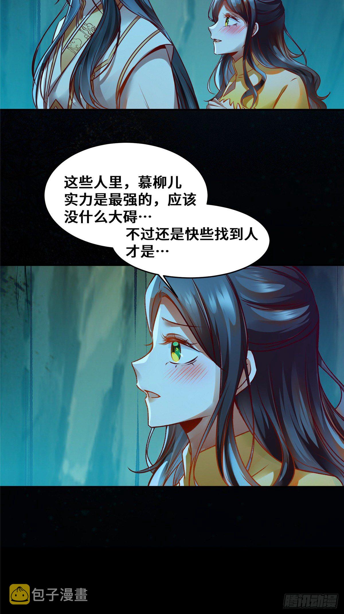 第28话 我和你一起22