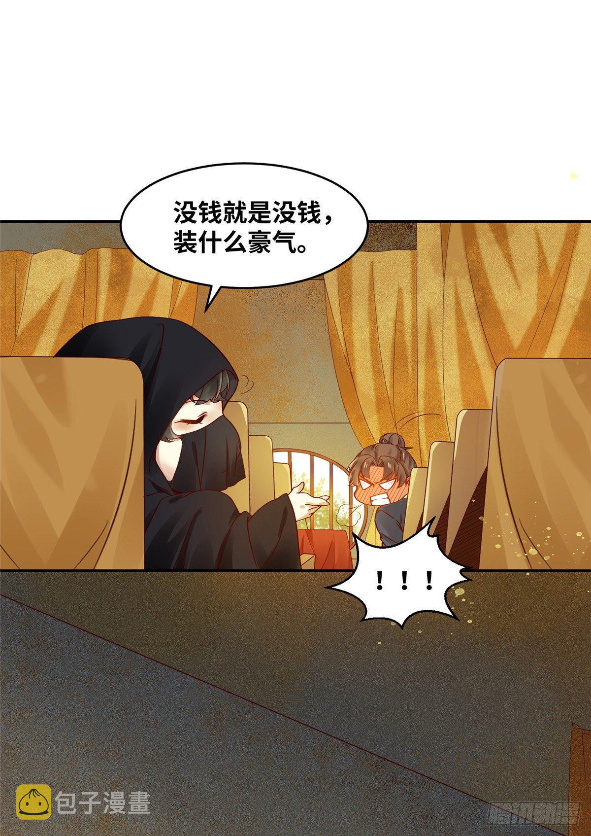第14话 拍卖火灵元晶10