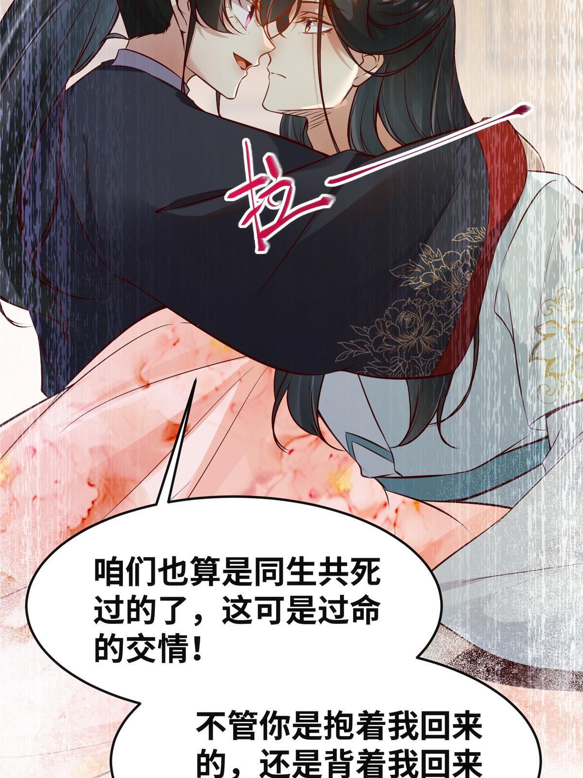 第132话云翊你哪是我对手~32