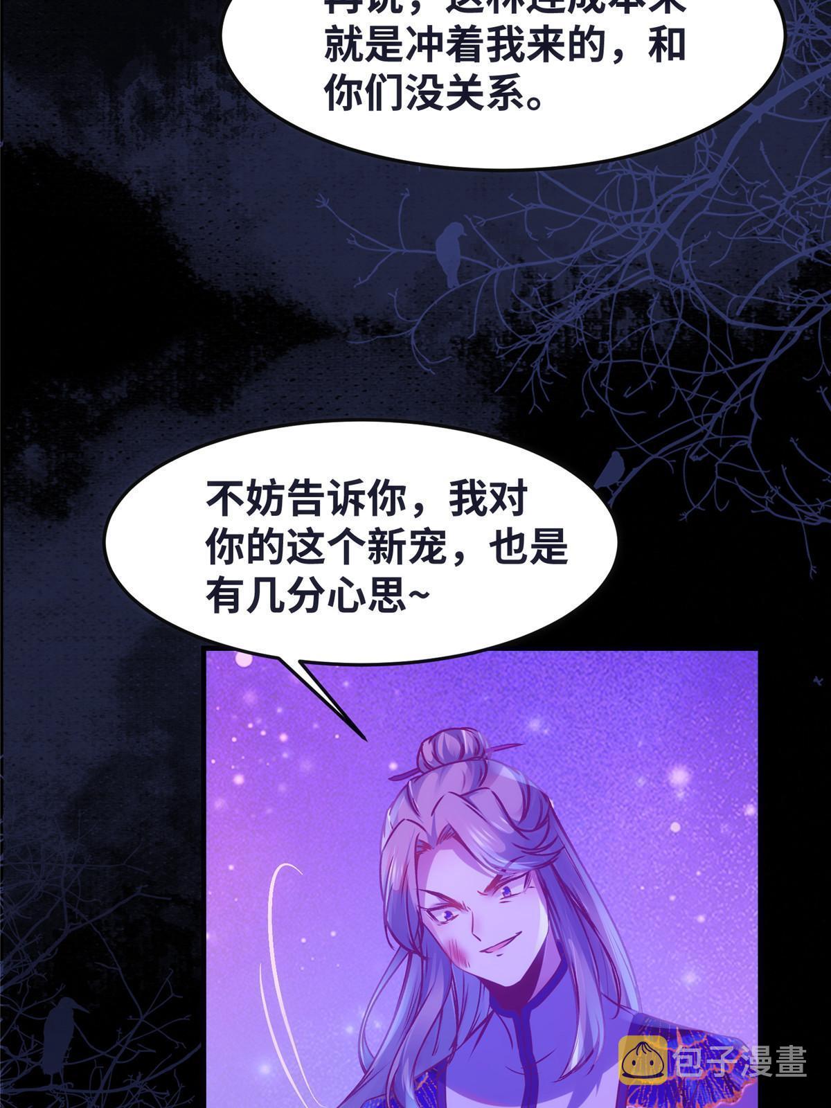 第105话 狩猎开始6