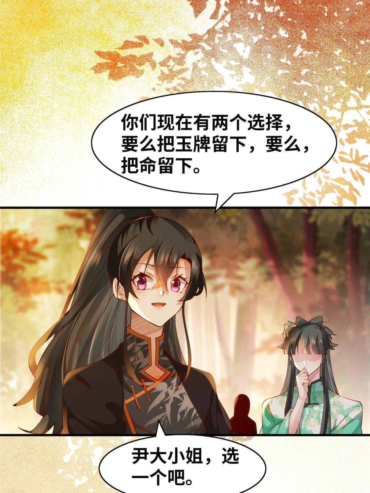 第100话 让这水更浑点5