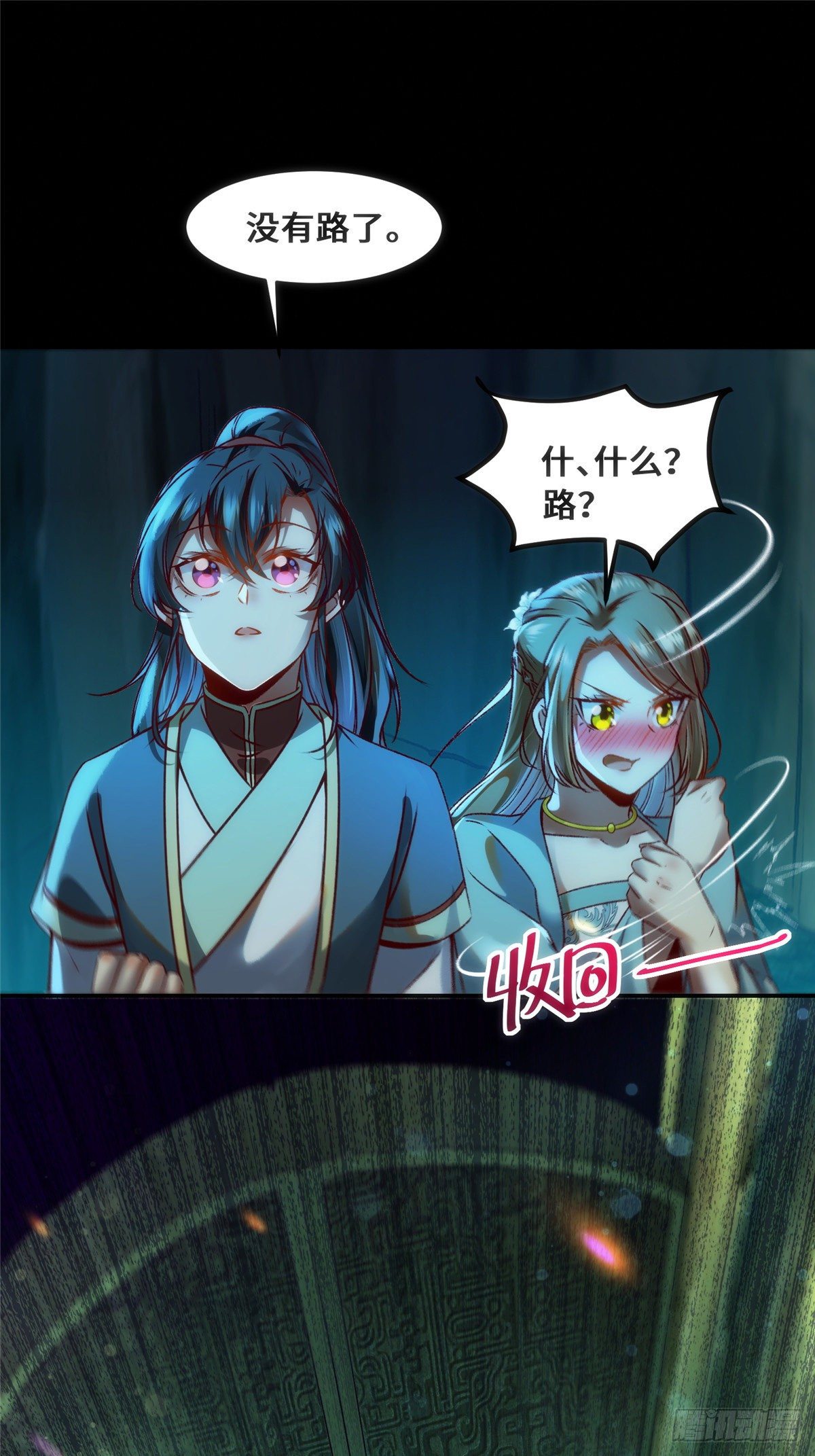 第28话 我和你一起9