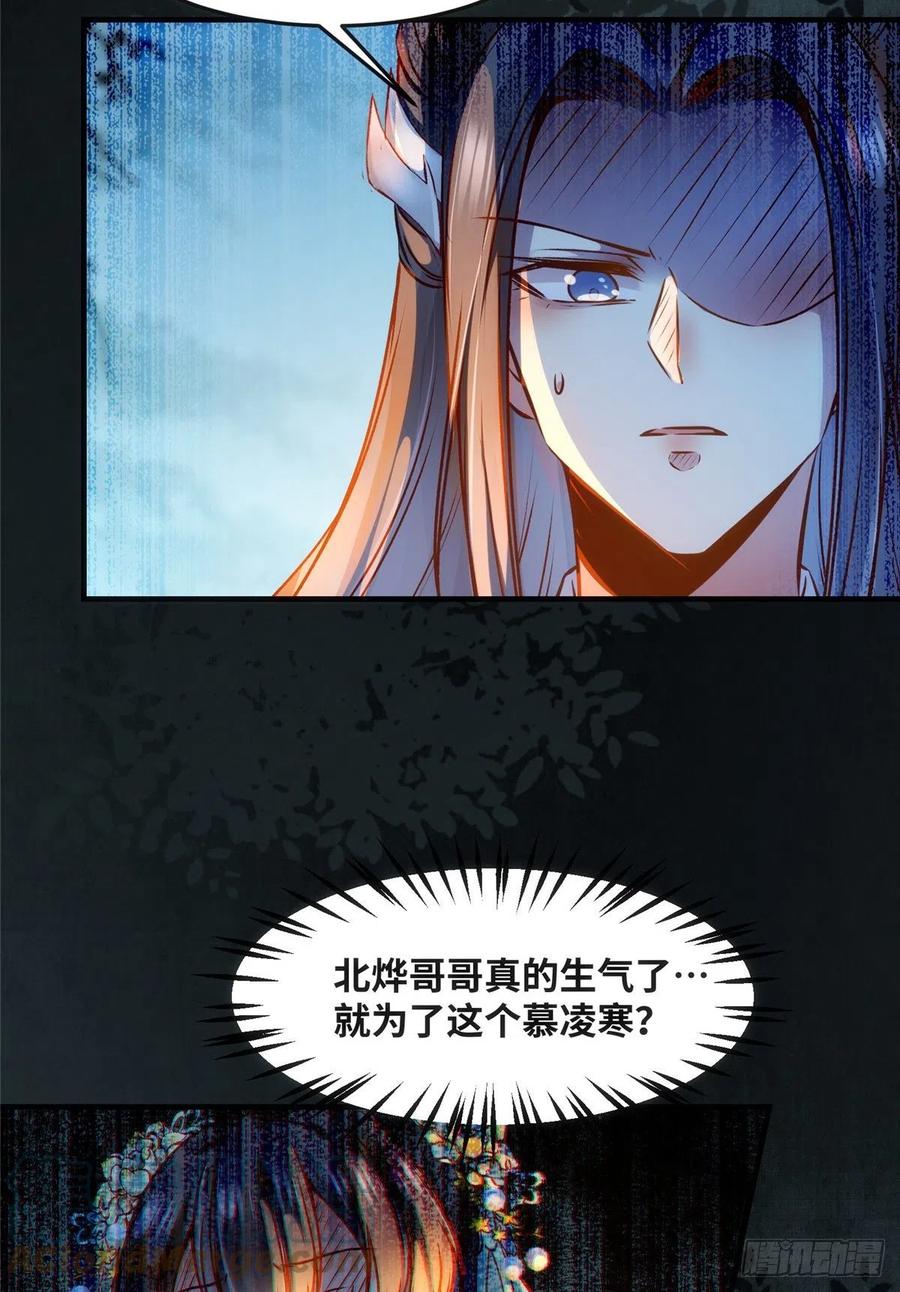 第62话 尾巴4