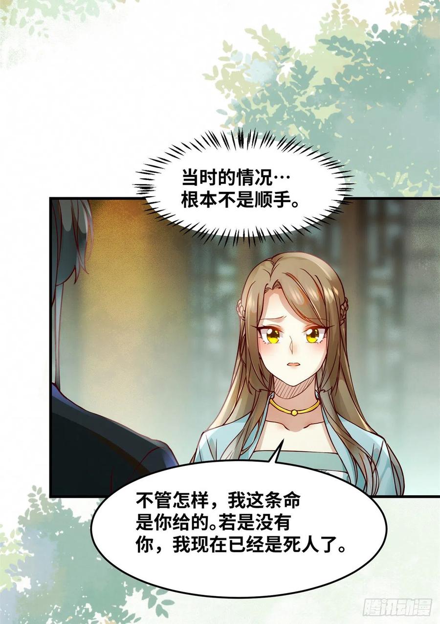 第71话 你到底是谁29