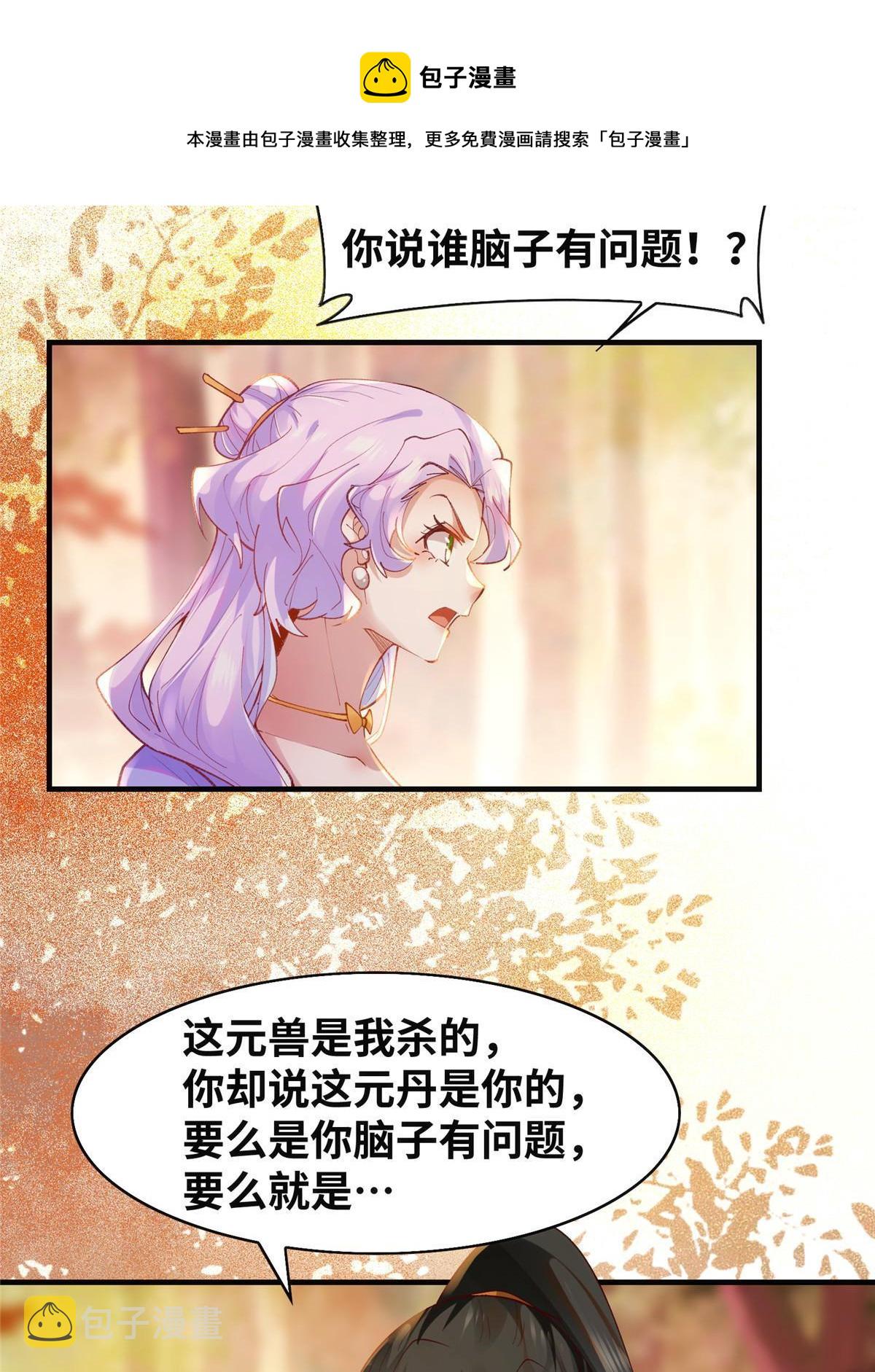 第99话 你脸太大16
