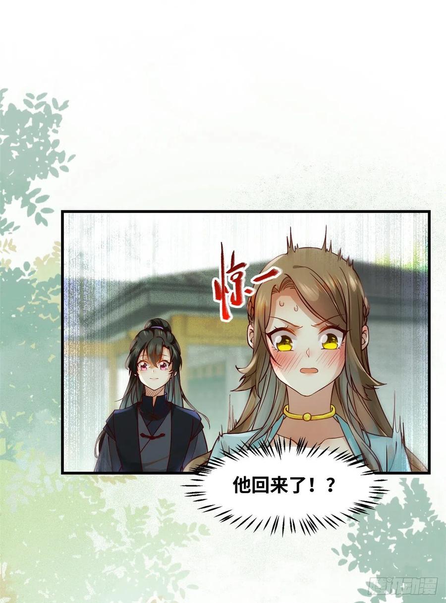 第71话 你到底是谁19
