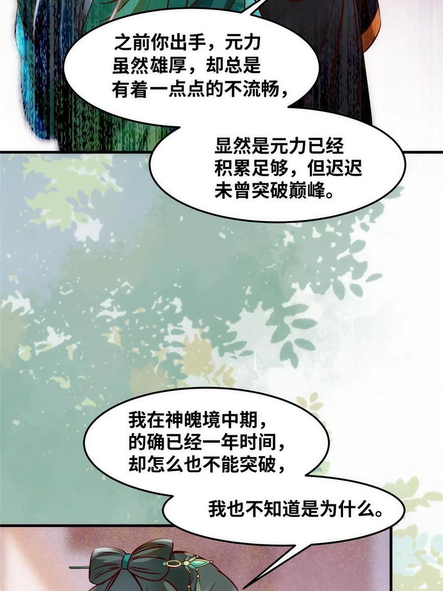 第87话 性别认知障碍19