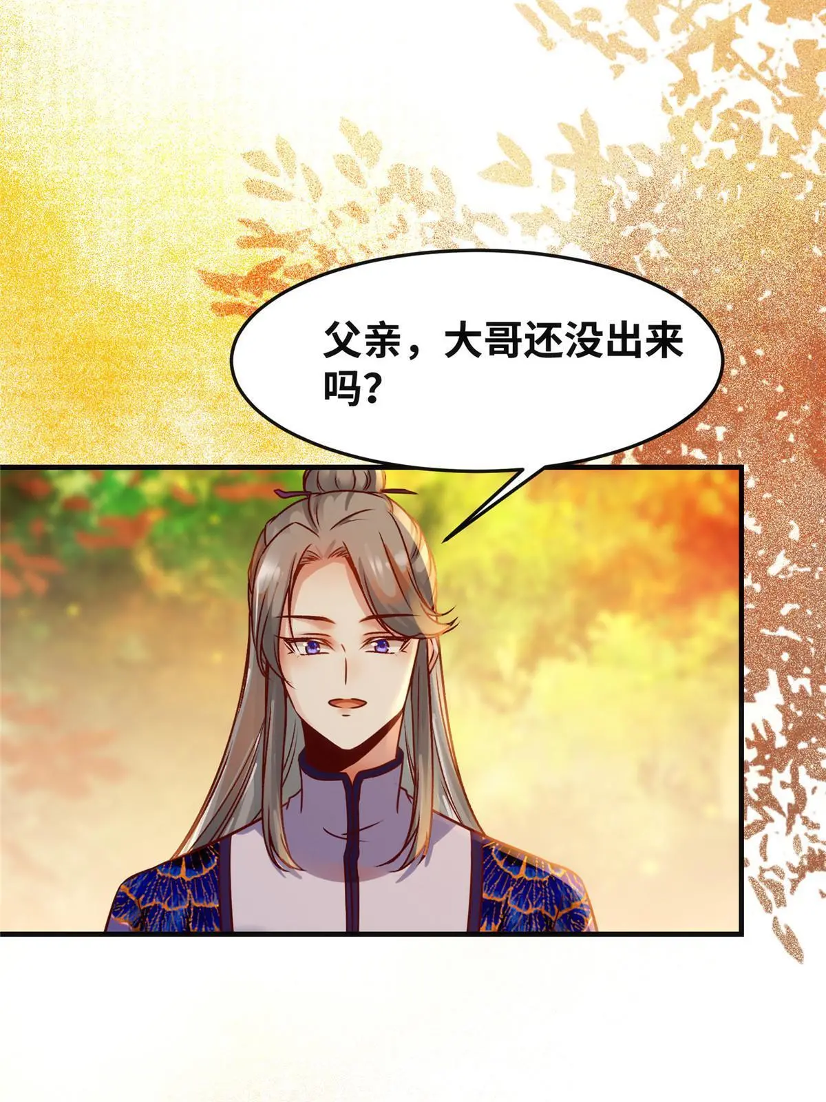 第107话 我们不算晚吧？22