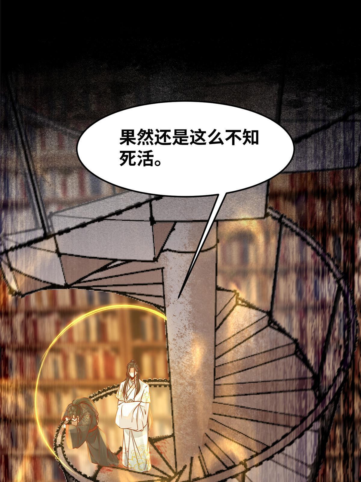 第123话必须上去！34
