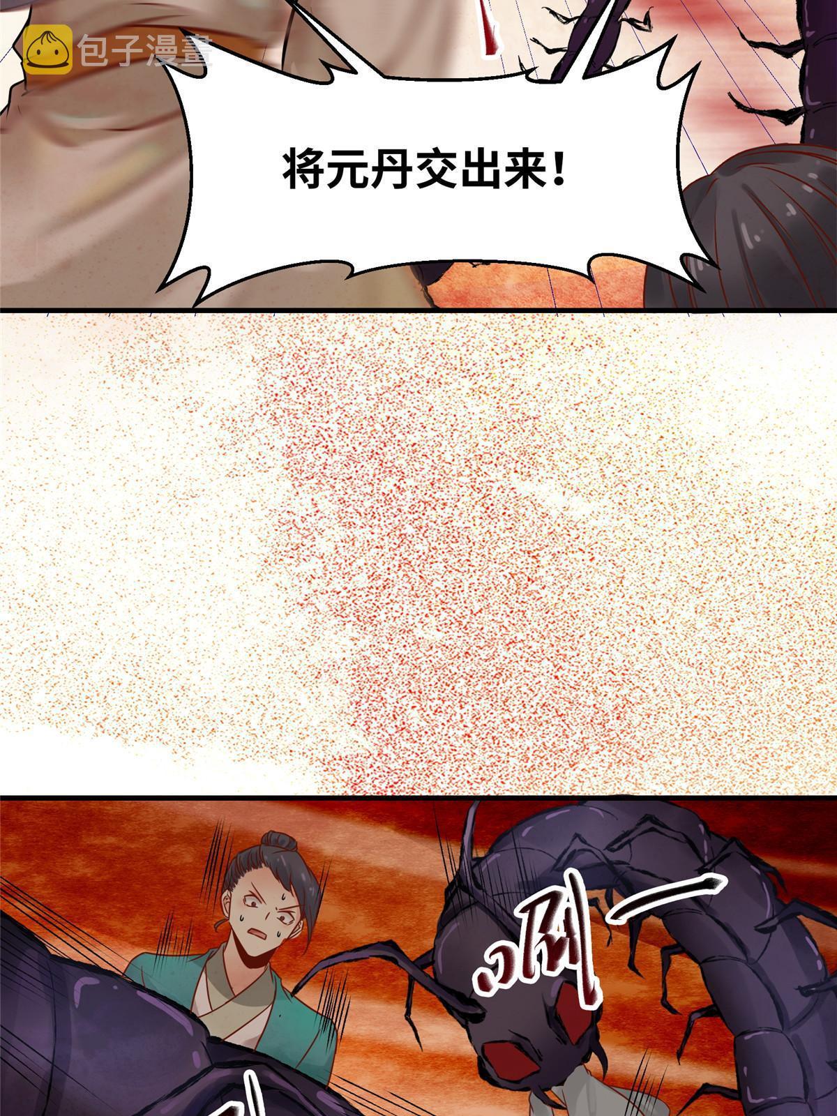 第113话 各凭本事吧！40