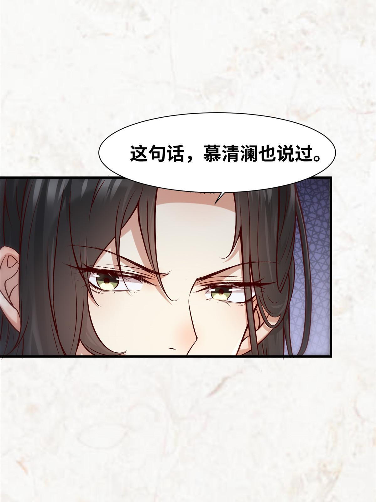 第121话你和她，真的很像5