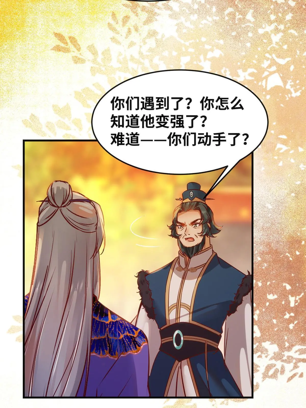第107话 我们不算晚吧？25